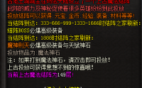 探寻恶魔铃铛它背后的故事与力量