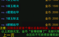 幽影武士：传奇世界中的神秘怪物