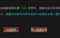 专业解析热血传奇中的超负载戒指