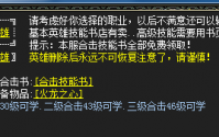 红名玩家安全躲避大刀卫士的窍门