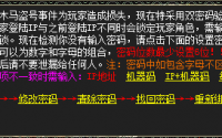 怎么防止传送阵蹲守杀死的情况