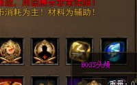 刺魔：传奇世界中的独特怪物