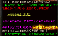传奇私服怎么带英雄练级