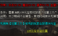魔血石在1.85英雄合击传奇中的深度解析