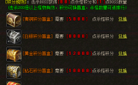 传奇私服暗黑级武器印记如何叠加