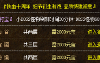 玩传奇私服的好处有哪些