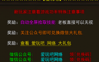 烈焰护腕：热血传奇中法师的顶级之选