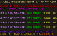 传奇私服虹魔猪卫的力量远超想象