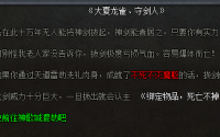 热血传奇私服法师技能——诱惑之光的专业解析