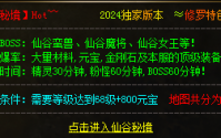 关于传奇私服战士内功修炼的问题