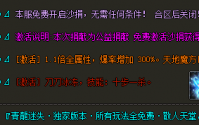 传奇私服法师防御系列技能介绍