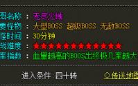 1.76复古传奇道士要怎么跟法师PK