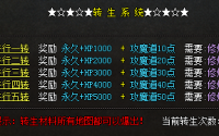 雷霆一击：传奇私服中的合击技能深度解析