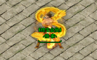 凰天魔衣：热血传奇中三职业通用的女性巅峰之衣