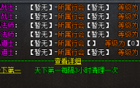 流星火雨：热血传奇私服中法师的终极魔法