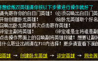 求婚戒指热血传奇私服中的爱情信物