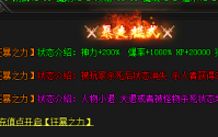 追心刺：热血传奇战士的连击技能深度解析