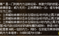 如何选择装备来对抗道士的施毒术