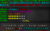 劈星斩：传奇私服中的合击技能深度解析