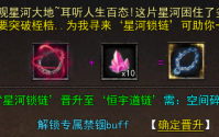 专业解析热血传奇中的降妖除魔戒指