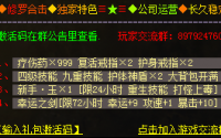 传奇私服成为交友聊天最佳游戏