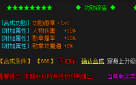 乾坤袋在热血传奇中的深度解析