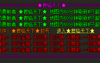 传奇私服刺客升级与PK的优劣之我见