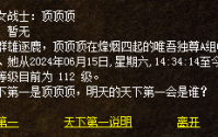 刺客和其他职业PK中的优劣