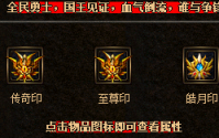 骨玉权杖的光芒总是最为耀眼