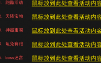 光芒道戒：热血传奇中道士的璀璨装备