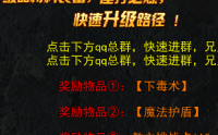 传奇世界：血妖怪物详解