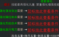光芒项链：热血传奇中道士的璀璨瑰宝