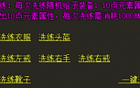 传奇私服牛魔祭祀拥有着强大的黑暗力量