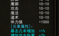 专业解析热血传奇中的斩马刀