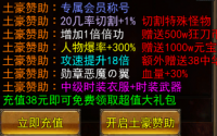 利爪魔：传奇世界中的BOSS级怪物深度解析