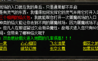 1.76复古传奇婚恋系统的玩法攻略