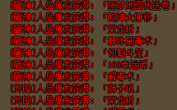 死亡之眼：热血传奇私服中道士的终极技能解析