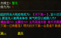 简述传奇私服游戏中的攻防属性