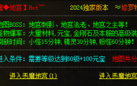传奇私服发布网最新版本莫错过