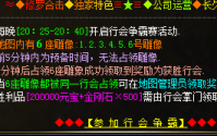 传奇私服玩家扩展背包方法