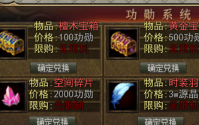 深入解析修复油在热血传奇中的重要作用