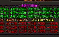 1.76复古传奇混战各职业如何发挥