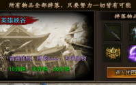 详细解读万年雪霜在热血传奇中的使用方法和价值
