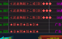 火龙之心：热血传奇中的合击怒气值解析