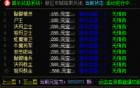 发挥法师自己的专长变态传奇sf中玩的开心