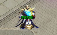 庆典蛋糕意外召唤出传奇私服超级boss