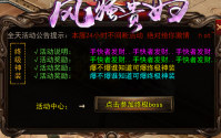 这中boss真是雪中送炭正愁没运九套立马就爆了