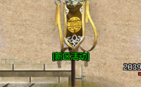 凤天魔甲：热血传奇中的三职业通用男性神装