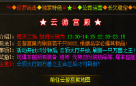 传奇私服击杀铁血魔王技巧