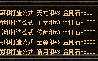 龙纹剑传奇私服中的神秘兵刃